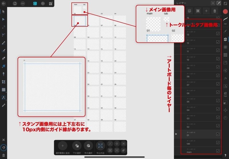 テンプレート説明01