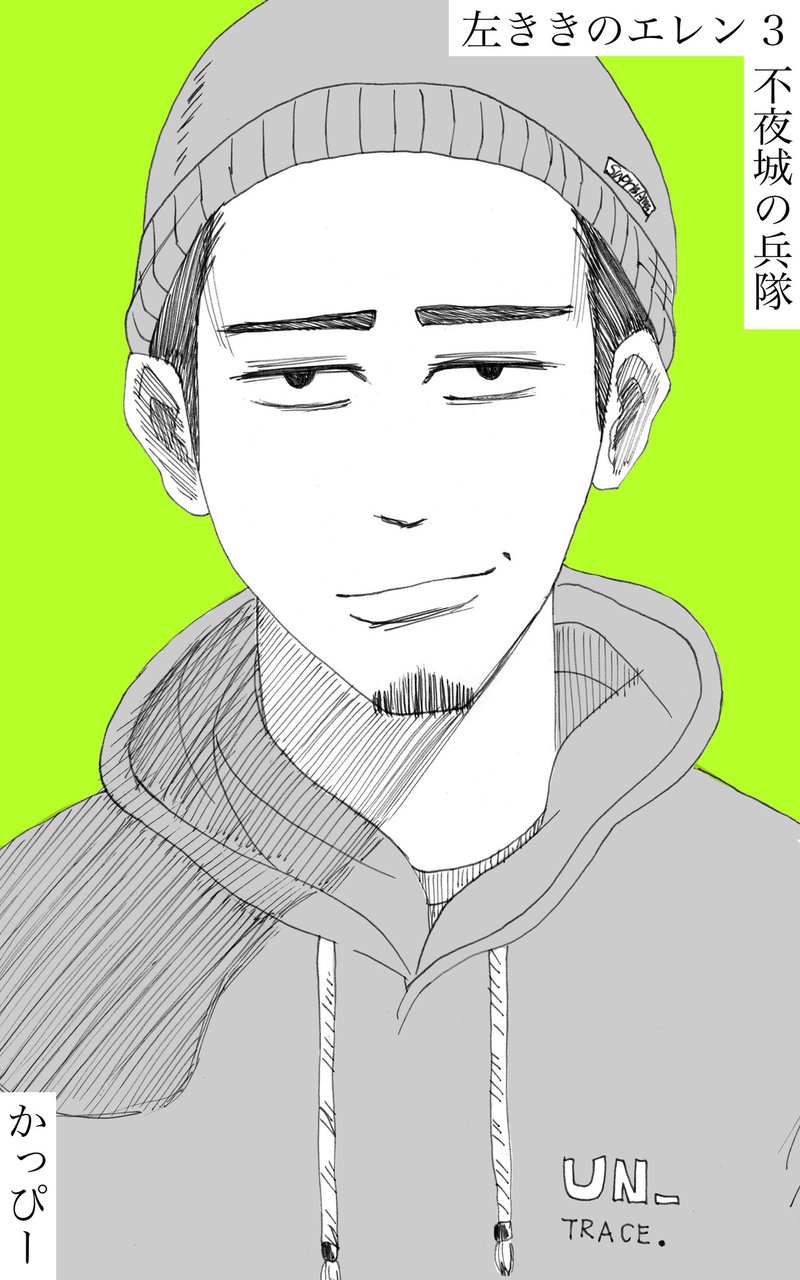 左ききのエレン は赤字です かっぴー 漫画家 Note 左ききのエレン は赤字です かっぴー 漫画家 Note