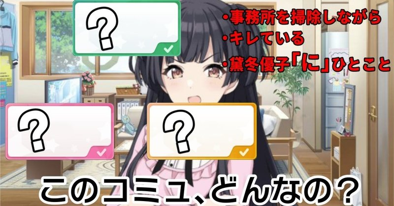シャニマス3択コミュ大喜利生 星野流人 Note シャニマス3択コミュ大喜利生 星野流人 Note