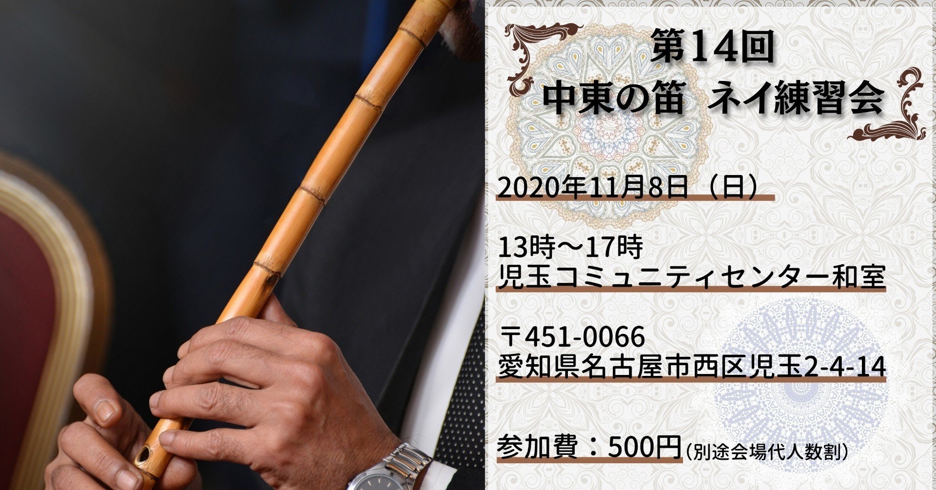 配送員設置 アラブの笛、ナーイ、ナイ、ネイ 管楽器・吹奏楽器