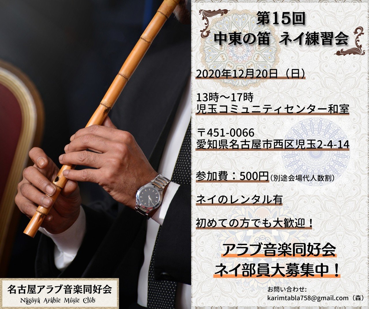 アラブの笛、ナーイ、ナイ、ネイ アラブの葦笛】ネイ 即興 Ney Nay - YouTube