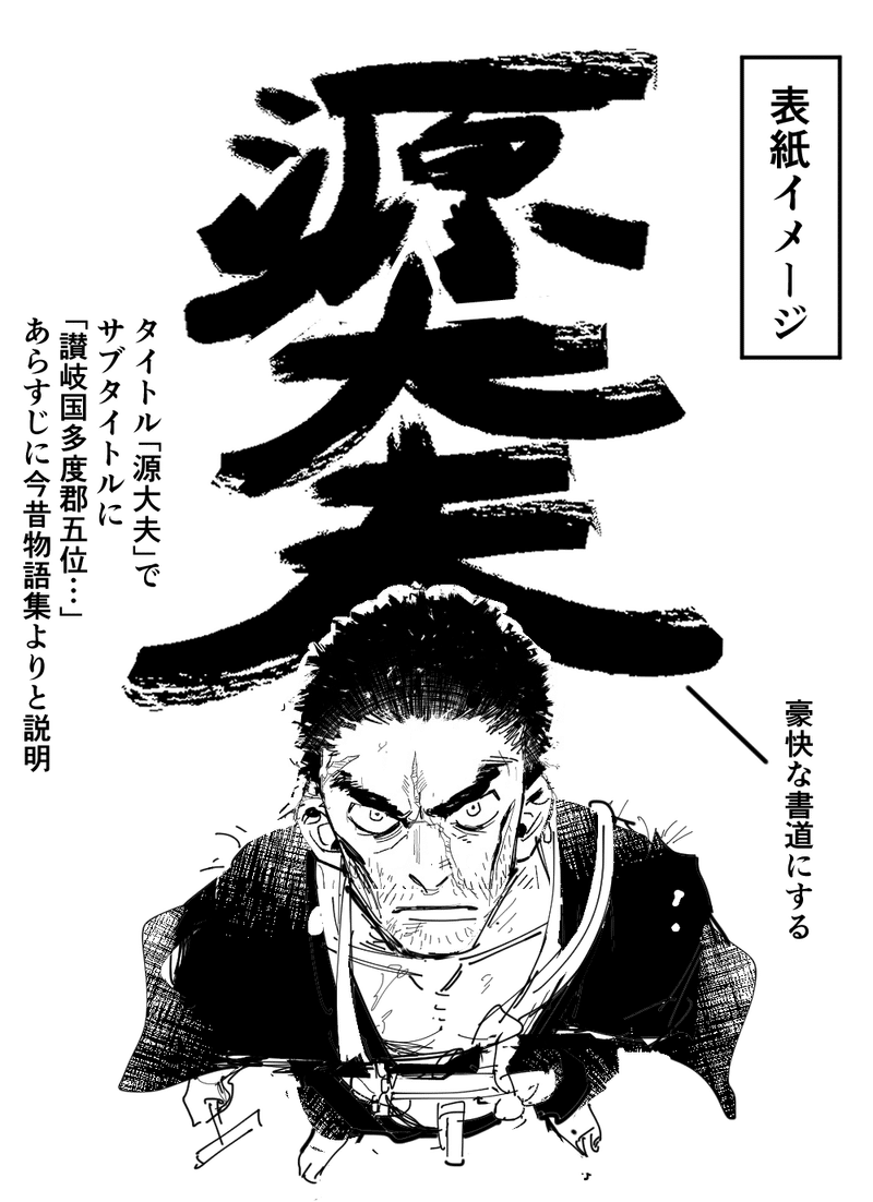 次回漫画予告と今昔物語kindle化 瀬川環 Note