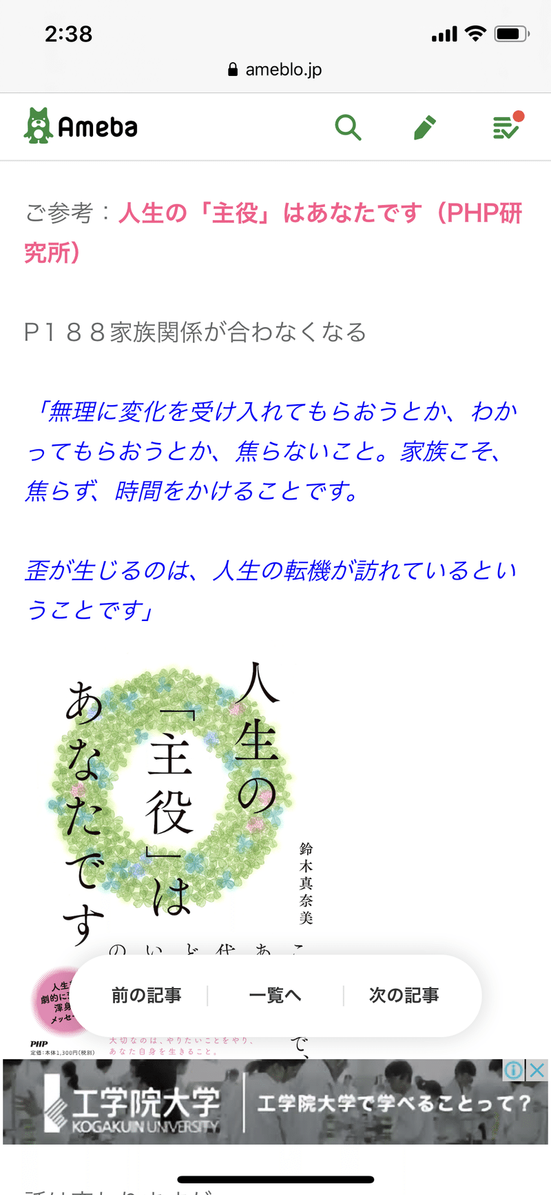 親と合わないと感じている人へ 華奈 Note