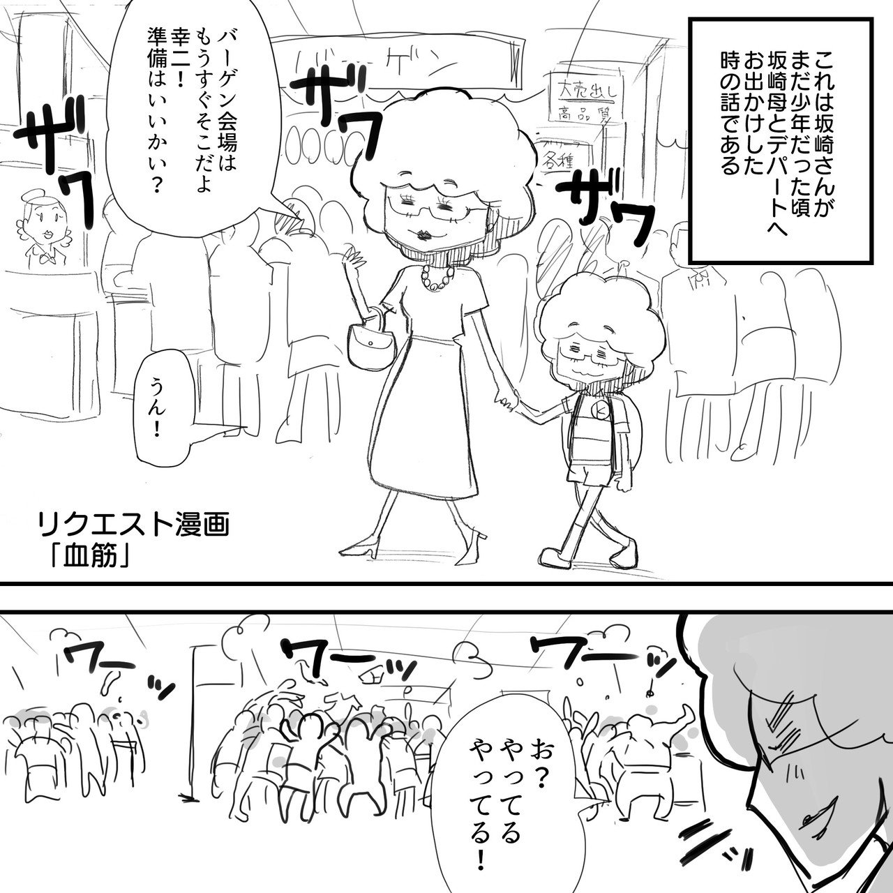 Thealfee坂崎さんの幼少期 唯一焦ってしまった事件とは アルフィー漫画マンガイラスト ぷりはな Note Thealfee坂崎さんの幼少期 唯一焦ってしまった事件とは アルフィー漫画マンガイラスト ぷりはな Note
