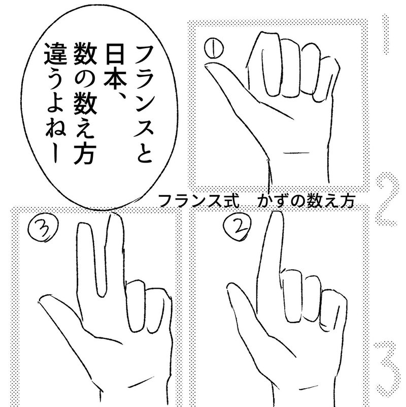 フランス式 かずの数え方 大場もも Note