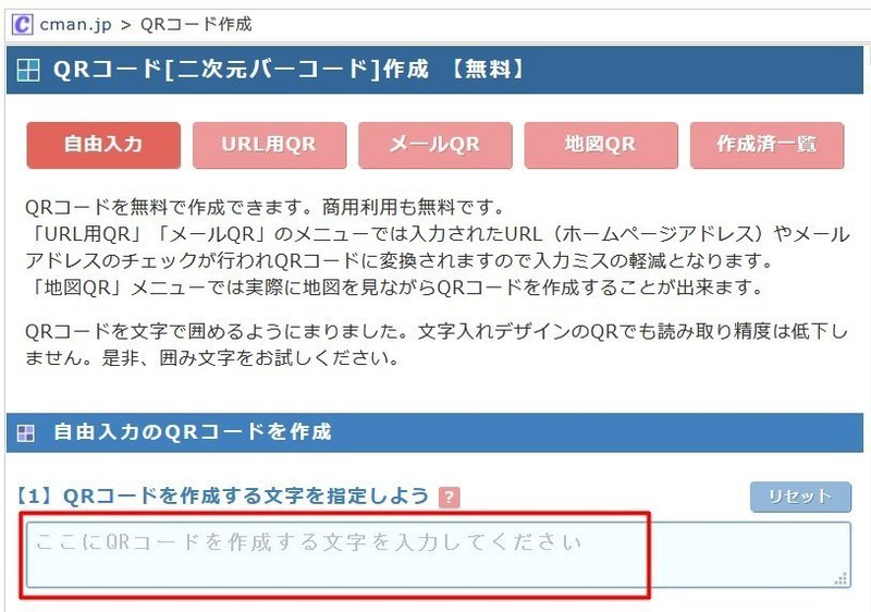 Qrコードってどう作るの 添田 健 ひとり起業家のitサポーター Note