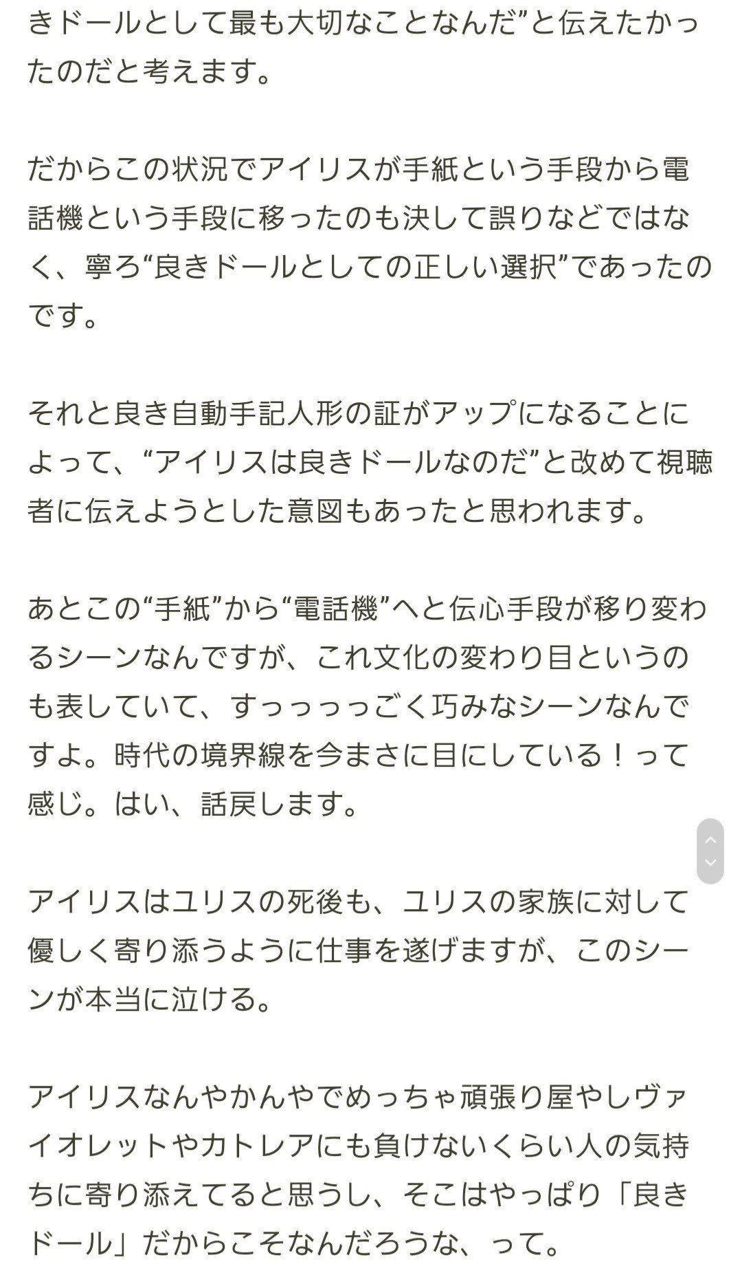 考察 聖地特定 解読 劇場版ヴァイオレット エヴァーガーデン 読む追体験 虫圭 O W O カエル Note