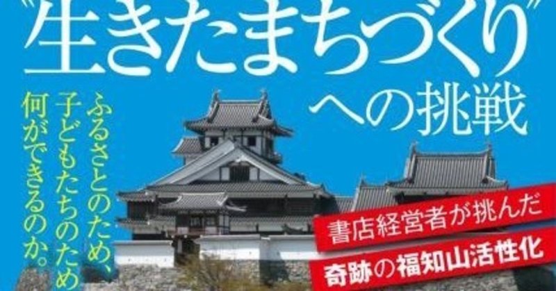 オススメ本 福島慶太 麒麟を呼ぶ Php出版 杉岡 秀紀 Note