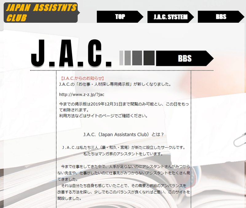 漫画家のアシスタントになる方法 アシスタント先の探し方 どでんちゃん Note 漫画家のアシスタントになる方法 アシスタント先の探し方 どでんちゃん Note