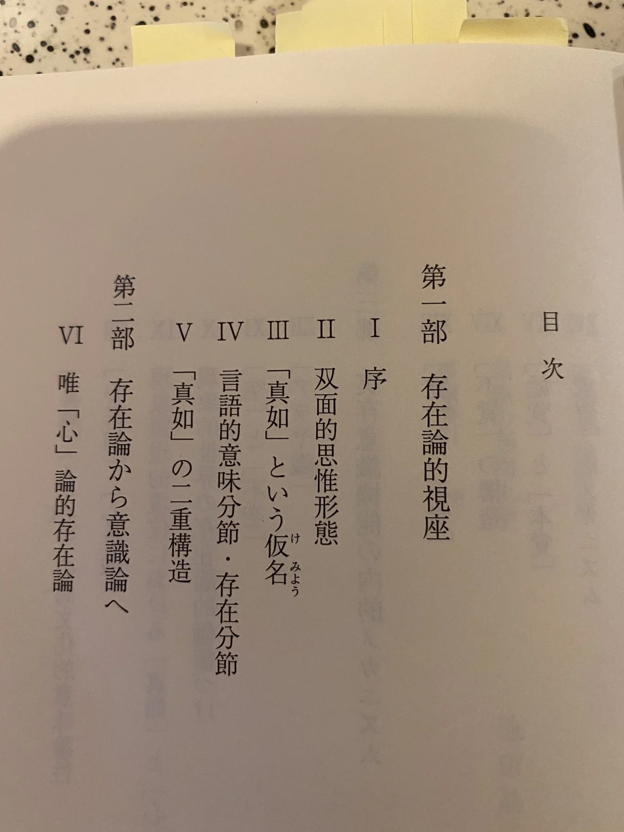 難しい本を読む方法｜way_finding