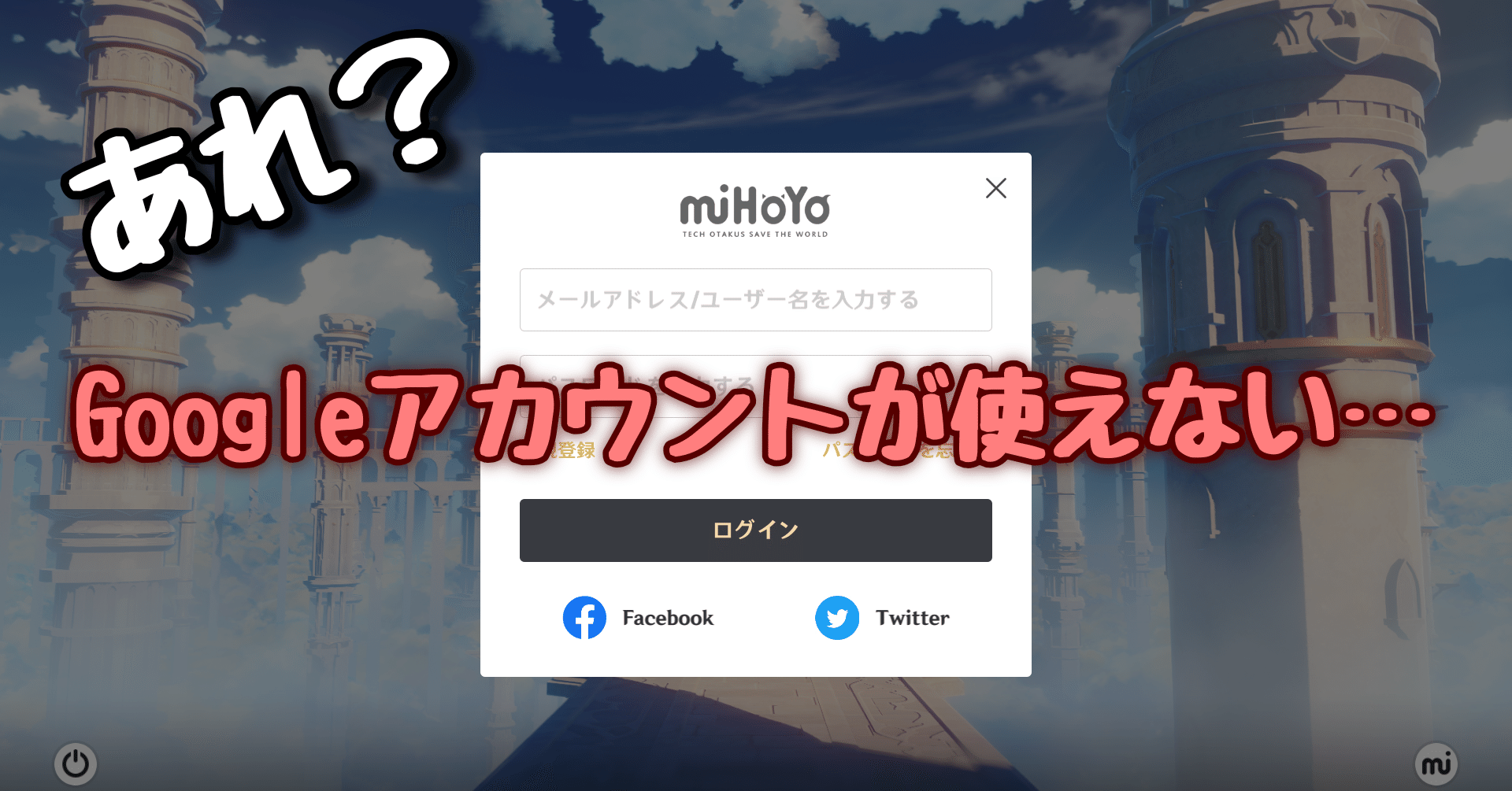 原神 スマホからpcに移行しようとしたらアカウント引継ぎが出来なくて困った話 ポち Note 原神 スマホからpcに移行しようとしたらアカウント引継ぎが出来なくて困った話 ポち Note