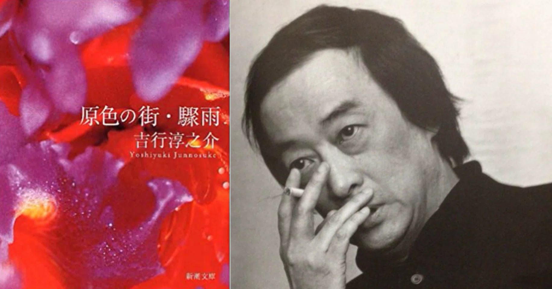 吉行淳之介『原色の街』読書会 (2020 10 16)｜信州読書会 宮澤