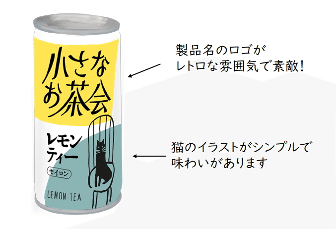 いい意味でサントリーらしくない90年代の茶飲料 トロッコ Note いい意味でサントリーらしくない90年代の茶飲料 トロッコ Note