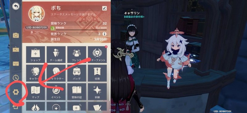 原神 スマホからpcに移行しようとしたらアカウント引継ぎが出来なくて困った話 ポち Note 原神 スマホからpcに移行しようとしたらアカウント引継ぎが出来なくて困った話 ポち Note