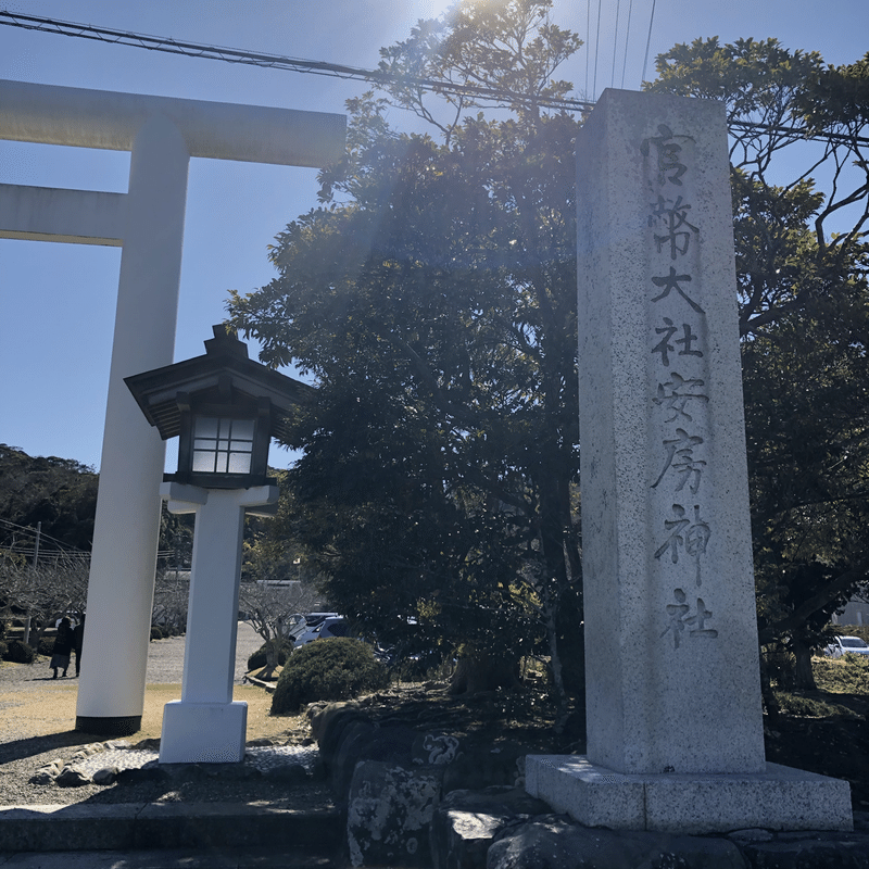 安房国 安房神社さま 12 藍 Note 安房国 安房神社さま 12 藍 Note