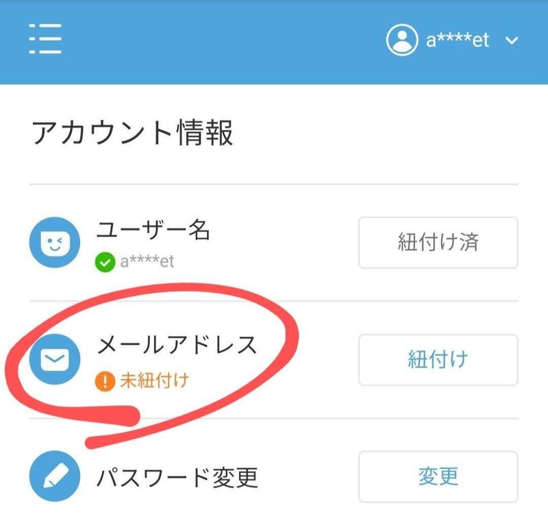 原神 スマホからpcに移行しようとしたらアカウント引継ぎが出来なくて困った話 ポち Note