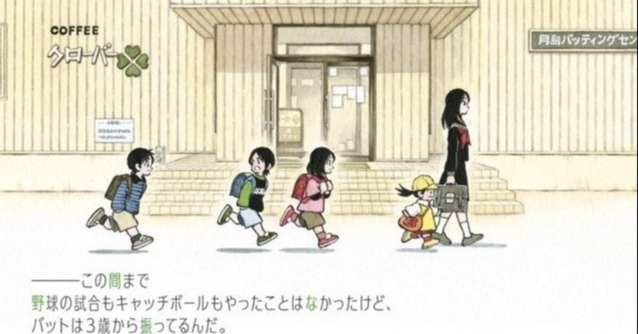 あだち充作品に魅了され ながたゆきひろ Note あだち充作品に魅了され ながたゆきひろ Note