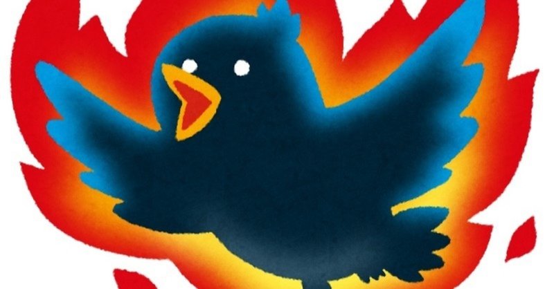 推しが炎上した 時に私たちファンがsns上で心得ておきたいこと 兼備忘録 ヤン Note