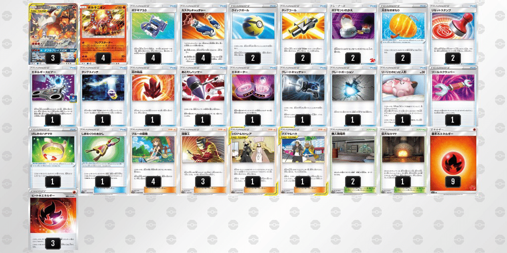 シティS1】ブルー型レシラム＆リザードンGX｜葉月