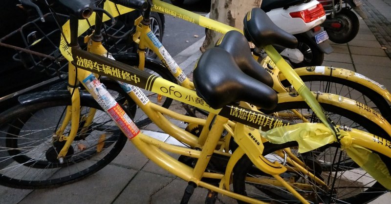 週間牛乳屋新聞 26 元中国住みの悩み 牛乳屋 Note