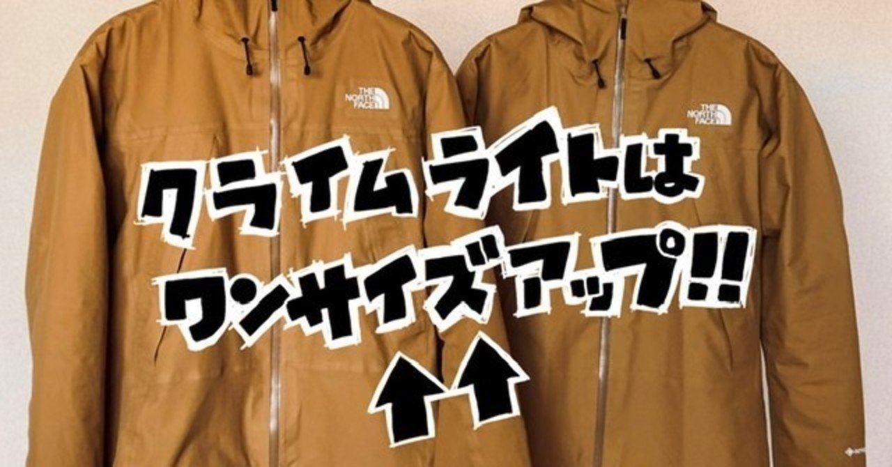 クライムライトジャケットはワンサイズアップした方がいい Daisuke Ueshima Note クライムライトジャケットはワンサイズアップした方がいい Daisuke Ueshima Note