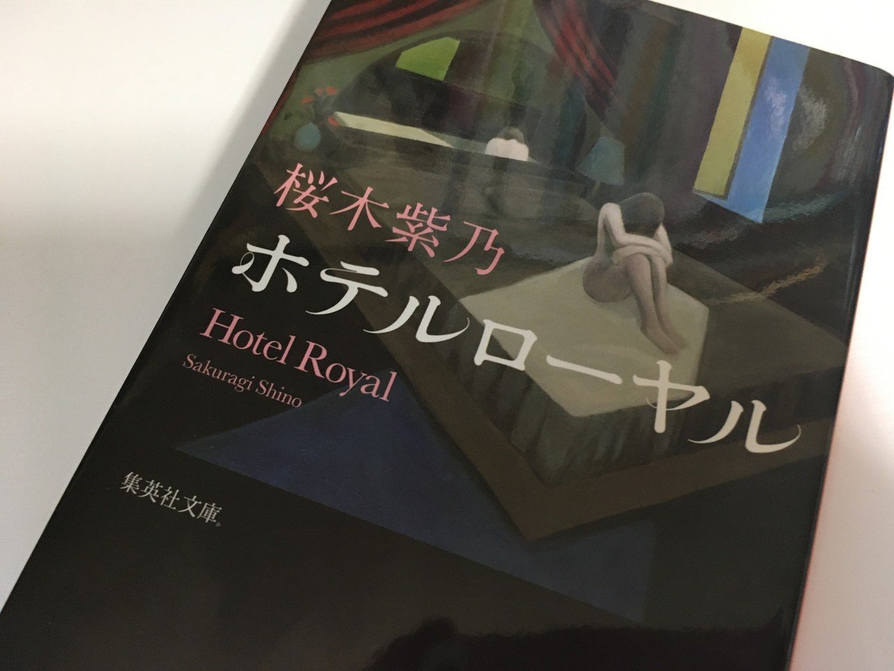 桜木紫乃 の新着タグ記事一覧 Note つくる つながる とどける