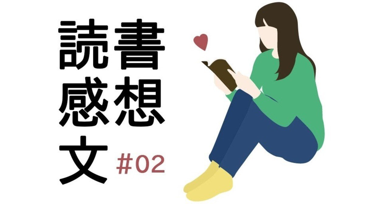 キッチン 読書感想文 かなやら Note