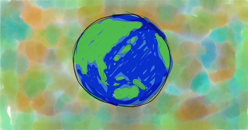 等身大の地球 ハ音 Note 等身大の地球 ハ音 Note