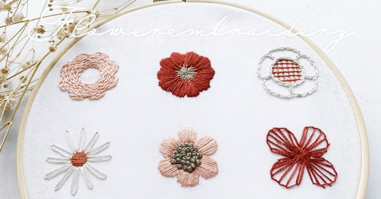 刺繍初心者向け 図案無料配布 花のワンポイント刺繍 Sioca 刺繍作家 Note