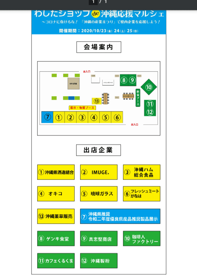 謎の産業まつり Ken Oiwa Note 謎の産業まつり Ken Oiwa Note