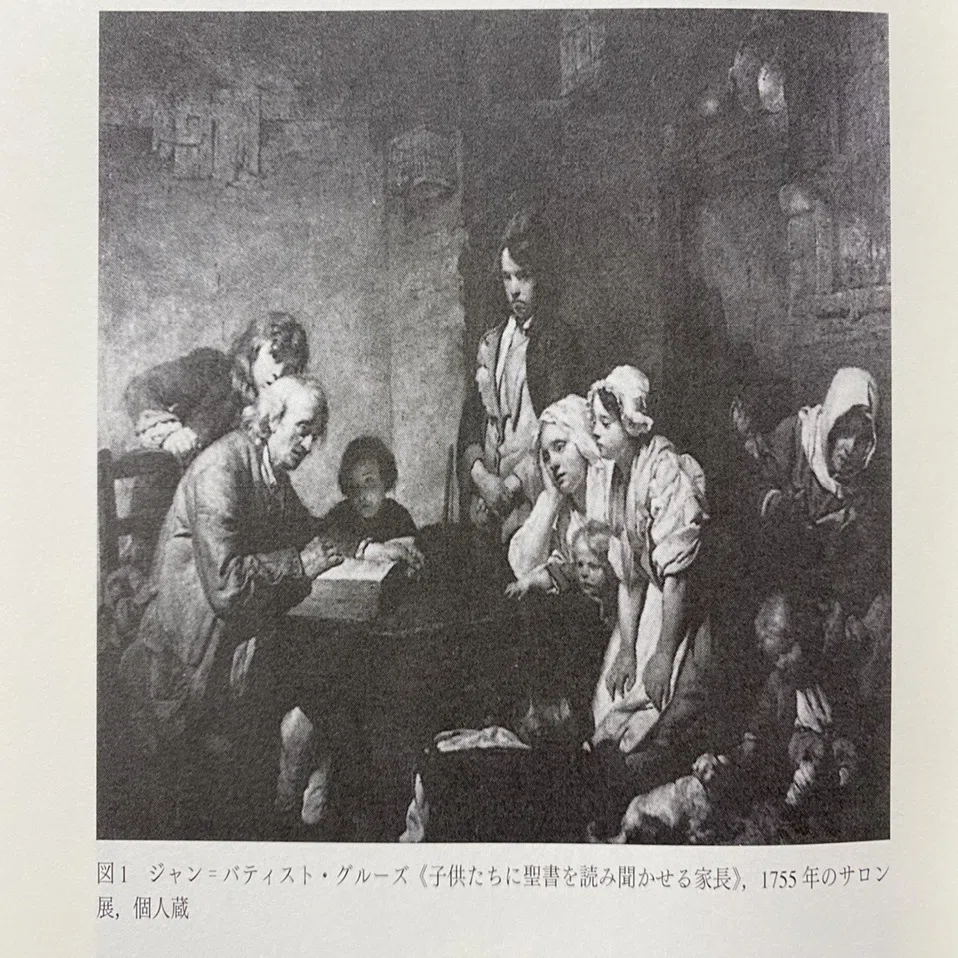 没入と演劇性 ディドロの時代の絵画と観者／マイケル・フリード｜棚橋