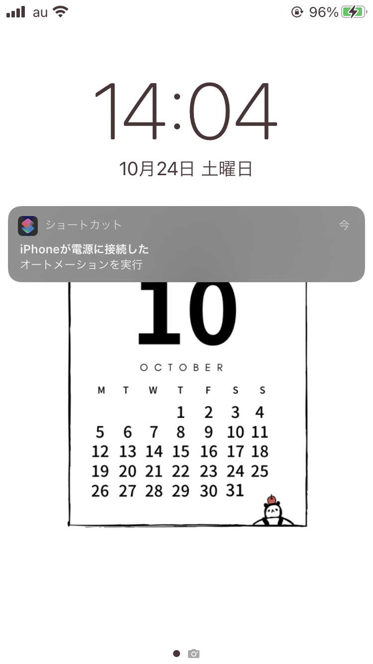 Ios14 今更活用してみた しょうや 復学した Note