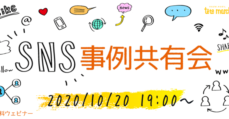 10 Sns事例共有会 フォロワーが何を考えているのか徹底的に考えよう テテマーチ フクパンマン 愛と勇気の金融マーケター Note 10 Sns事例共有会 フォロワーが何を考えているのか徹底的に考えよう テテマーチ フクパンマン 愛と勇気の金融マーケター Note