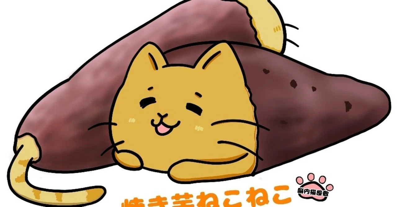 新デザイン商品出ました！脳内猫屋敷/夜猫商店｜めこたん(漫画 