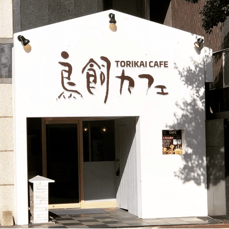 福岡veganカフェ 鳥飼カフェ 六本松 Mimizusan Note