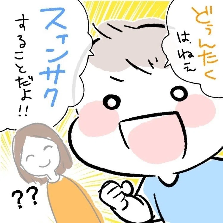 言葉遊び空論03 ハナモゲラ にぅま Note