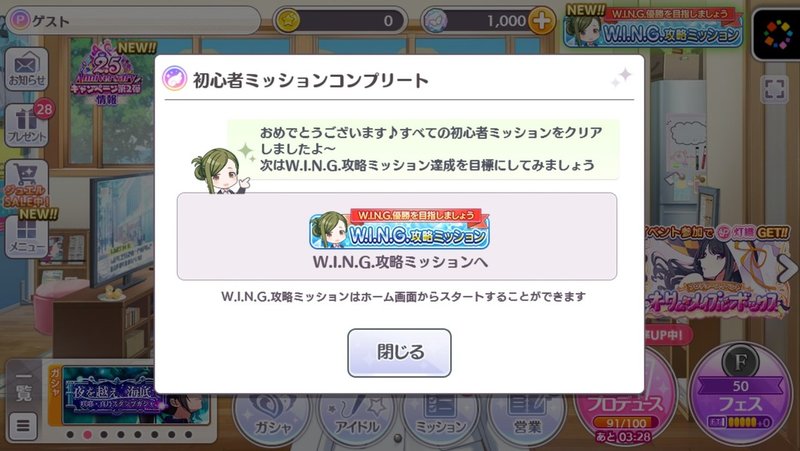21 8 29更新 0からわかる シャニマスの始め方 初心者向け ペンギンさん Note 21 8 29更新 0からわかる シャニマスの始め方 初心者向け ペンギンさん Note