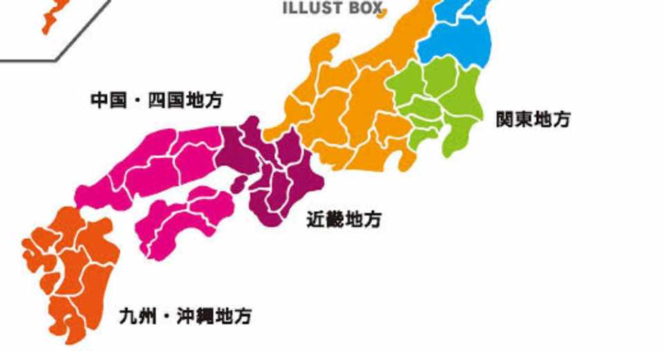 47都道府県 たしかに知らぬ 猫又 Note