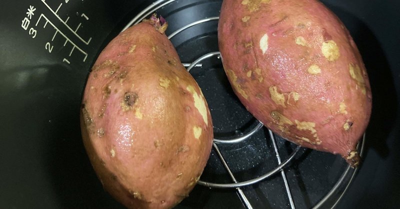 離乳食にもおやつにもなる、シロカ電気圧力鍋で作るふかしいも