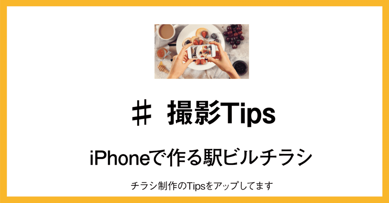 チラシ作成 の新着タグ記事一覧 Note つくる つながる とどける