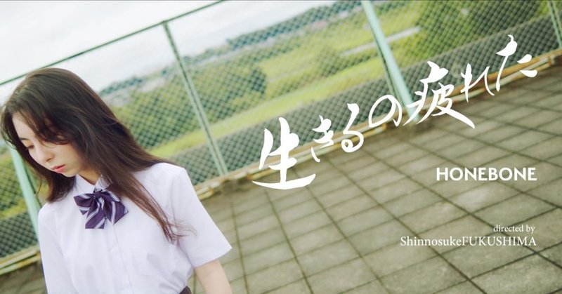 生きるの疲れた Kawaguchi Honebone Note 生きるの疲れた Kawaguchi Honebone Note