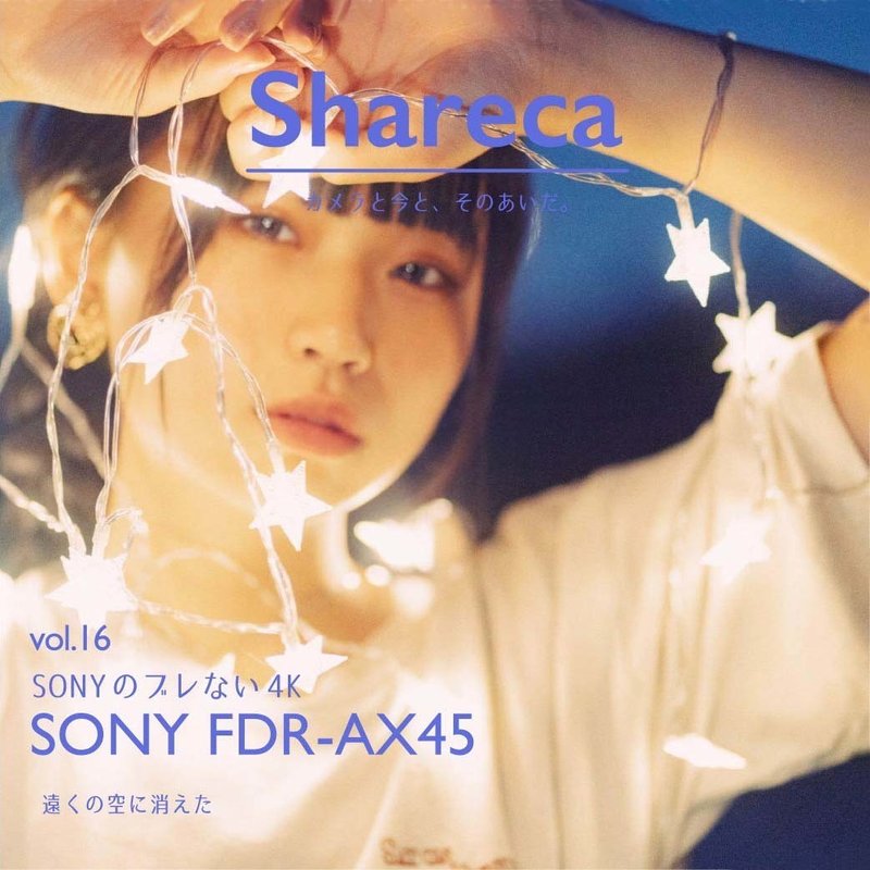 遠くの空に消えた カメラレンタル シェアカメ の S Note