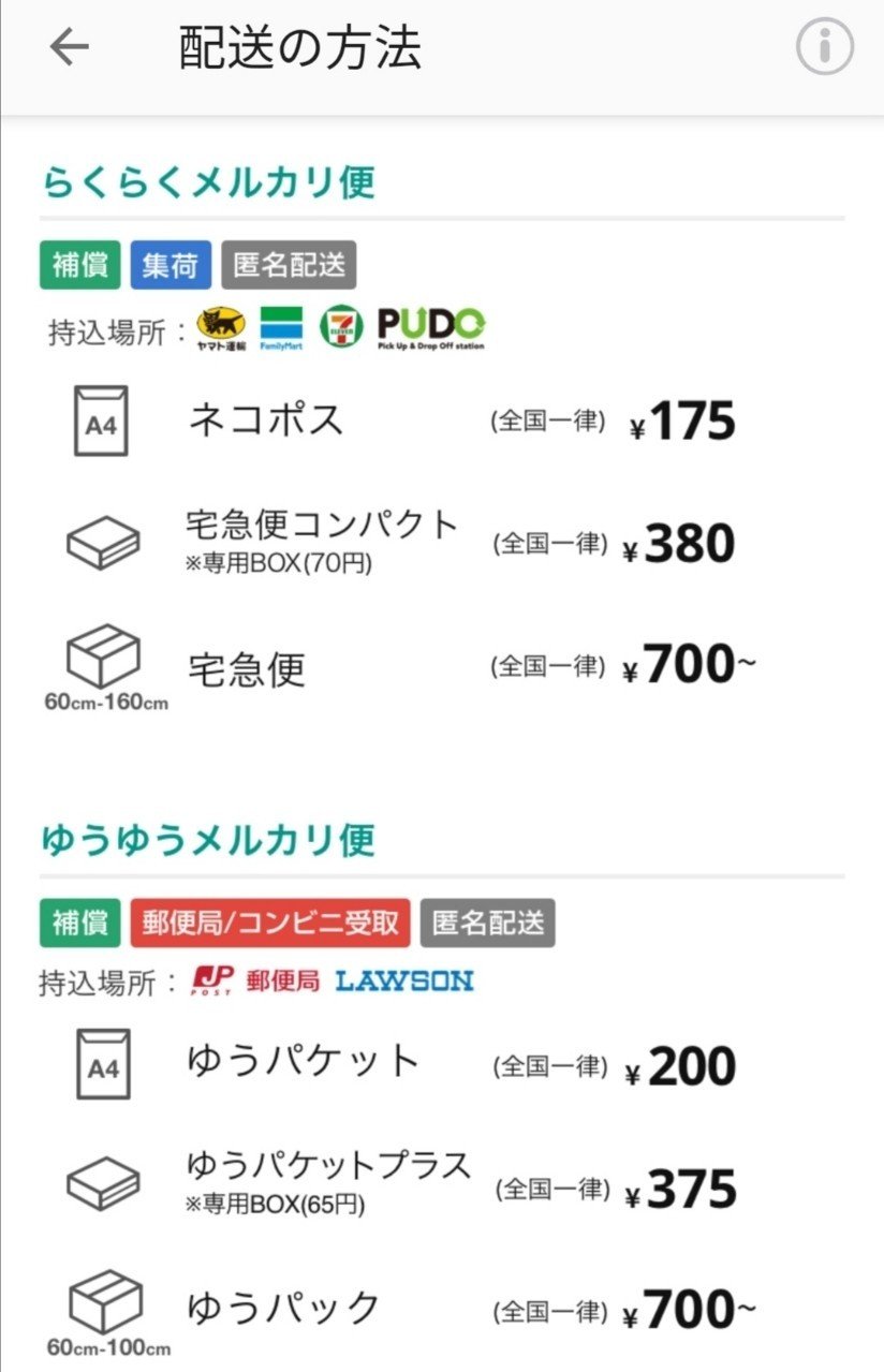 メルカリ出品のススメ らむお Note メルカリ出品のススメ らむお Note