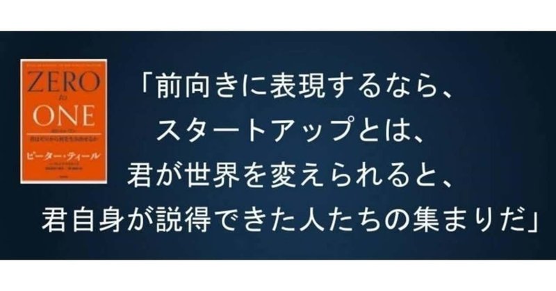 ピーター ティール の新着タグ記事一覧 Note つくる つながる とどける