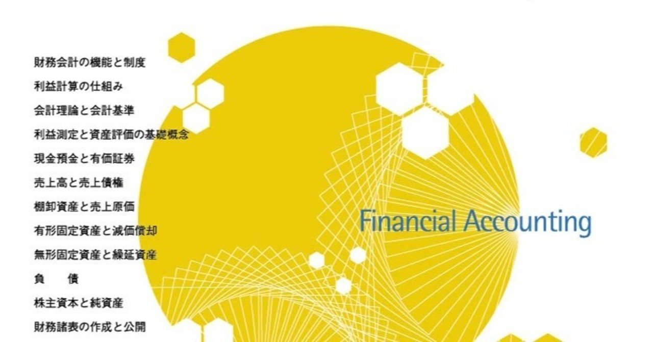 アクチュアリー試験 数学一式 会計・経済・投資理論一式 経済数学 入門