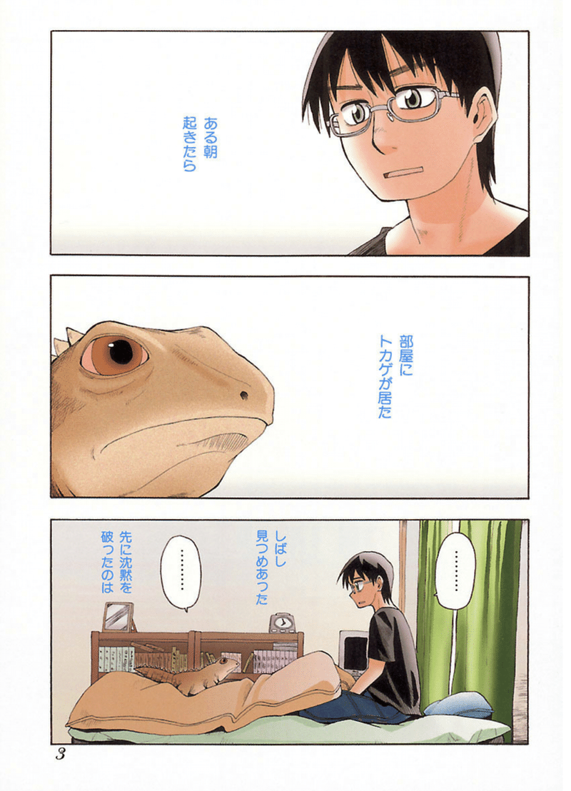 惑星のさみだれ 作画 水上悟志 逆に聞こう なんで皆読まないの Hasegawonder Note 惑星のさみだれ 作画 水上悟志 逆に聞こう なんで皆読まないの Hasegawonder Note