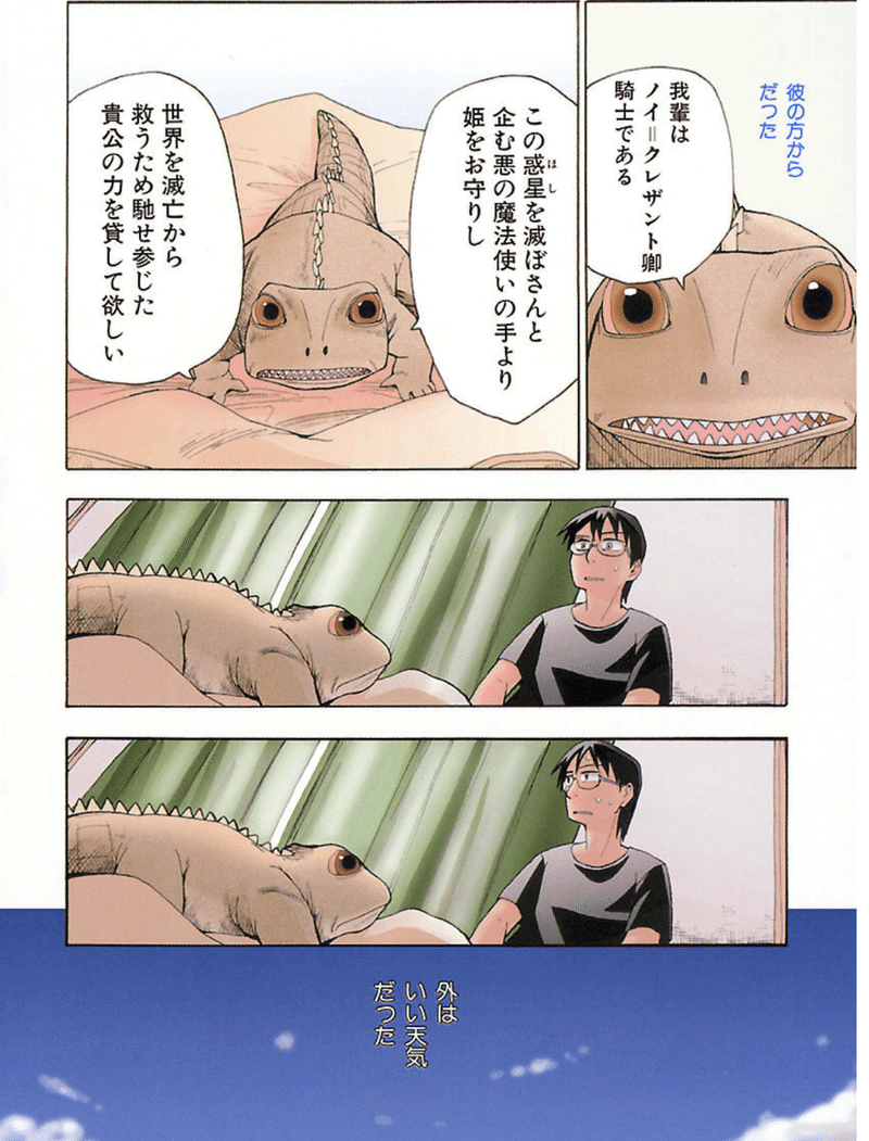 惑星のさみだれ 作画 水上悟志 逆に聞こう なんで皆読まないの Hasegawonder Note 惑星のさみだれ 作画 水上悟志 逆に聞こう なんで皆読まないの Hasegawonder Note