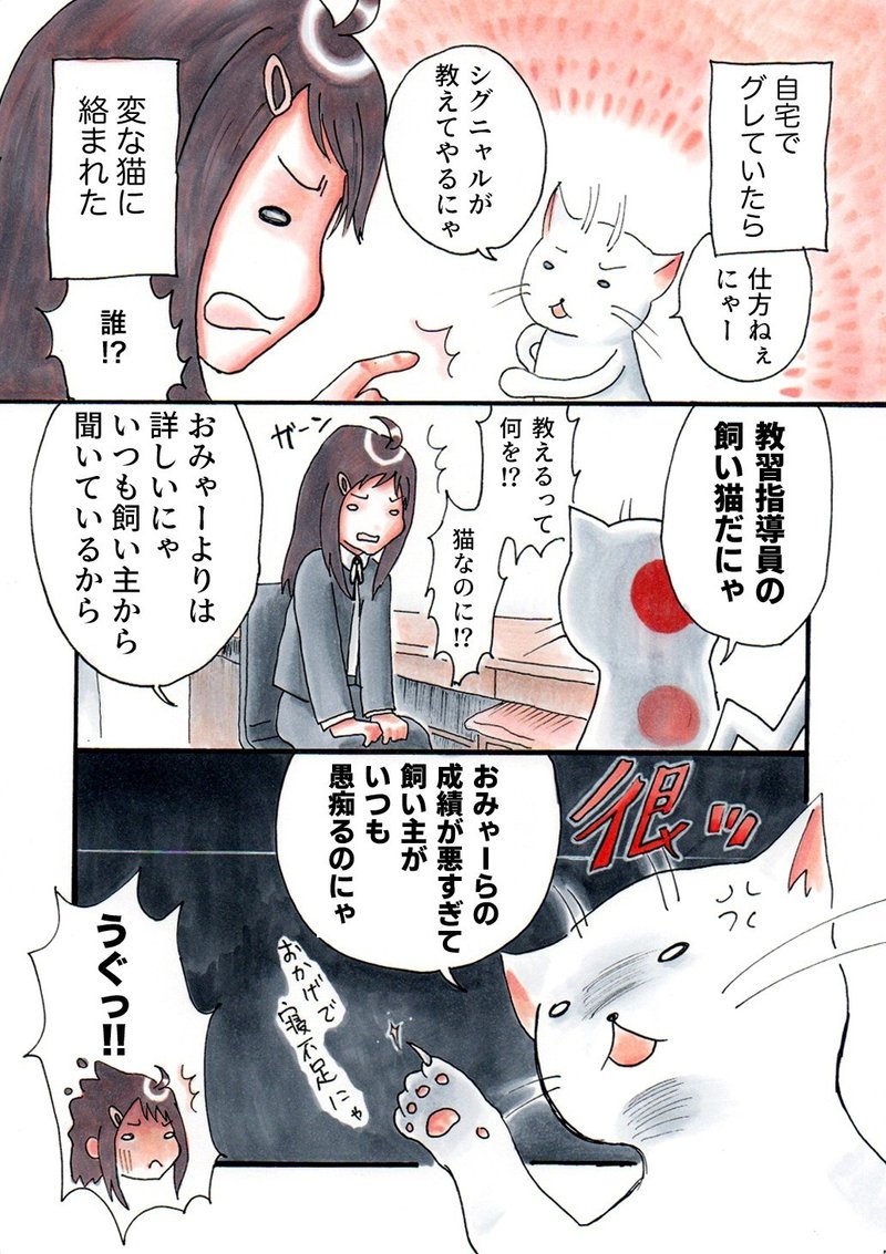 0話 シグニャル自動車学校 三上裕喜 Note 0話 シグニャル自動車学校 三上裕喜 Note