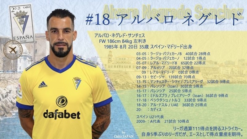 とにかくタケクボが見たいんよ 第7節 ビジャレアル戦 10 26 日 0 00キックオフ Cadiz Cf カディスcf 日本公式 Note