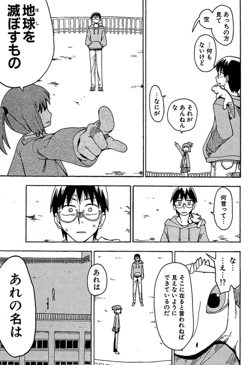 惑星のさみだれ 作画 水上悟志 逆に聞こう なんで皆読まないの Hasegawonder Note 惑星のさみだれ 作画 水上悟志 逆に聞こう なんで皆読まないの Hasegawonder Note